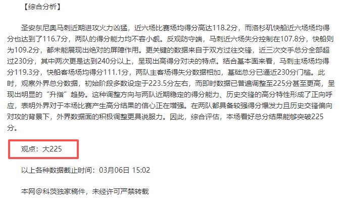 皇家社会击,败奥萨苏那,挺进国王杯,电子pg,PG电子娱乐,电子游戏介绍,PG热门游戏资讯,电子游戏平台