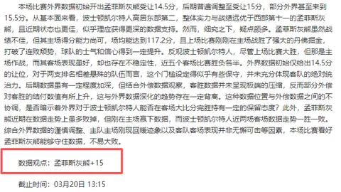 皇家社会击败奥萨苏那，挺进国王杯半决赛