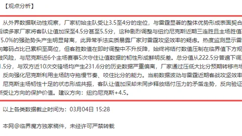 三笘薰拒绝4500万欧报价，进球不断，多队抢购引热议！
