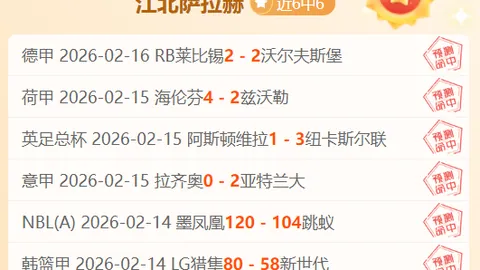 周一003意甲推荐：比萨对博洛尼亚分析及专家预测